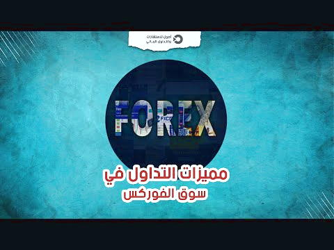 آموزش و معرفی بروکر هات فارکس Hotforex